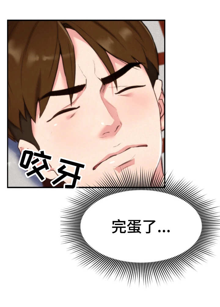 旅馆和寄宿处有什么区别漫画,第3章：躲藏4图