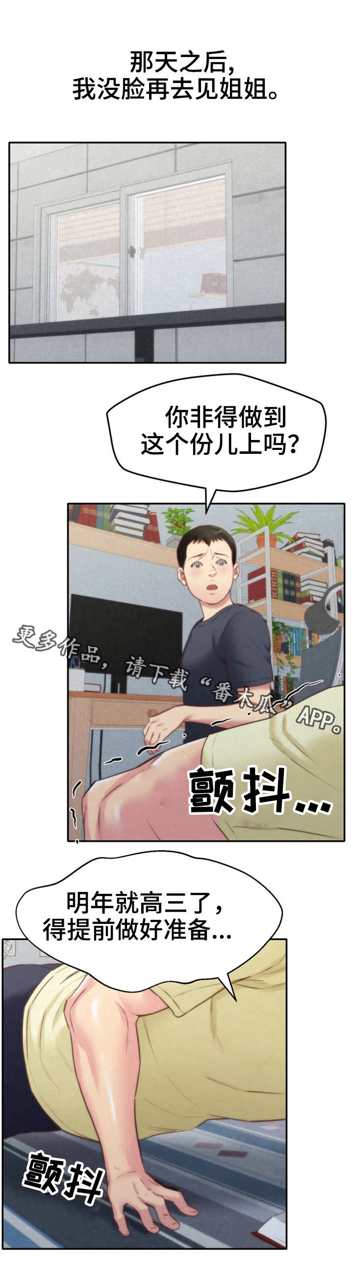 寄宿曹妈妈在美国漫画,第25章：搬走了1图
