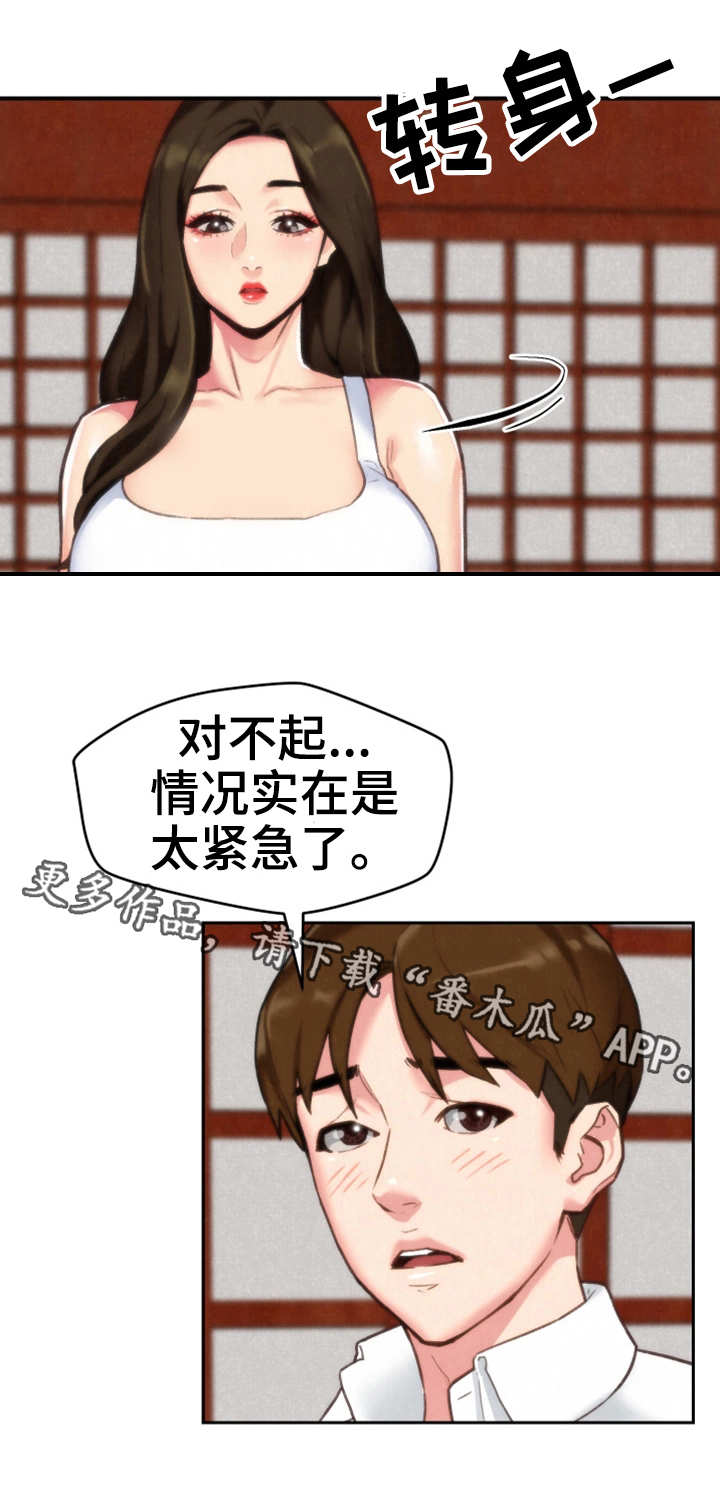 寄宿拼音漫画,第4章：隐瞒4图