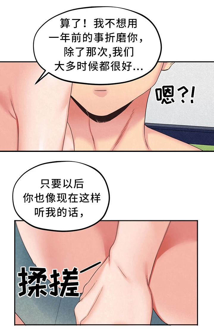 寄宿旅馆漫画,第35章：沉迷2图