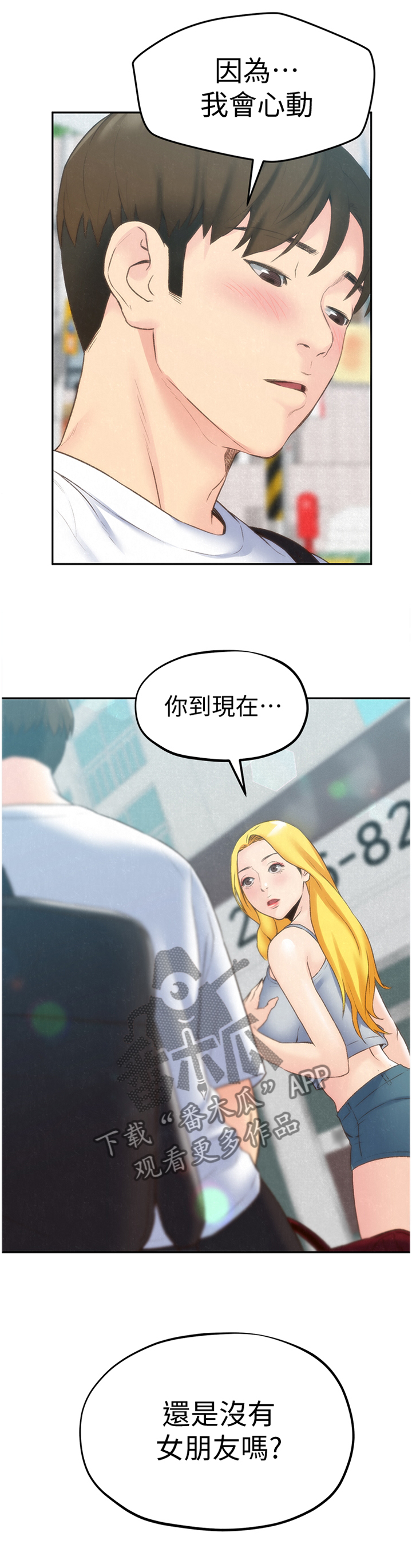 寄宿旅馆漫画,第51章：没骗你5图