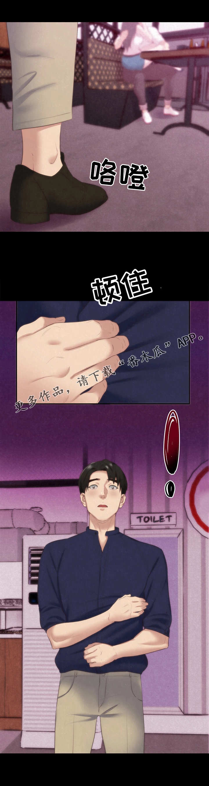 家庭式的旅馆漫画,第29章：吻2图