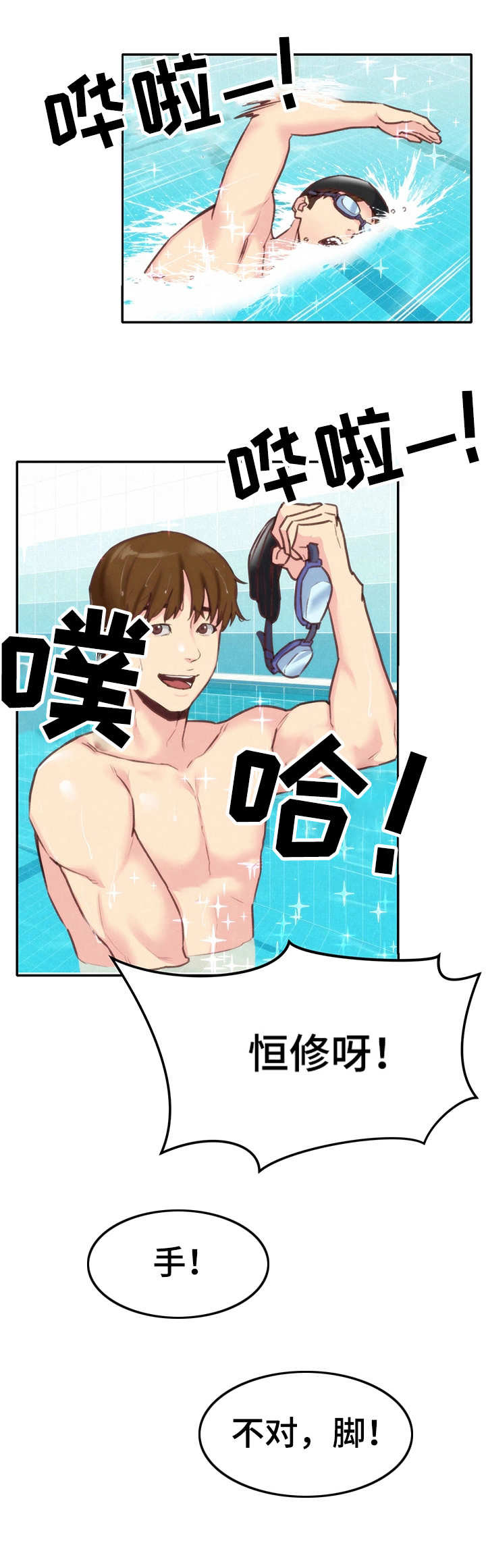 寄宿旅馆漫画,第19章：实战3图