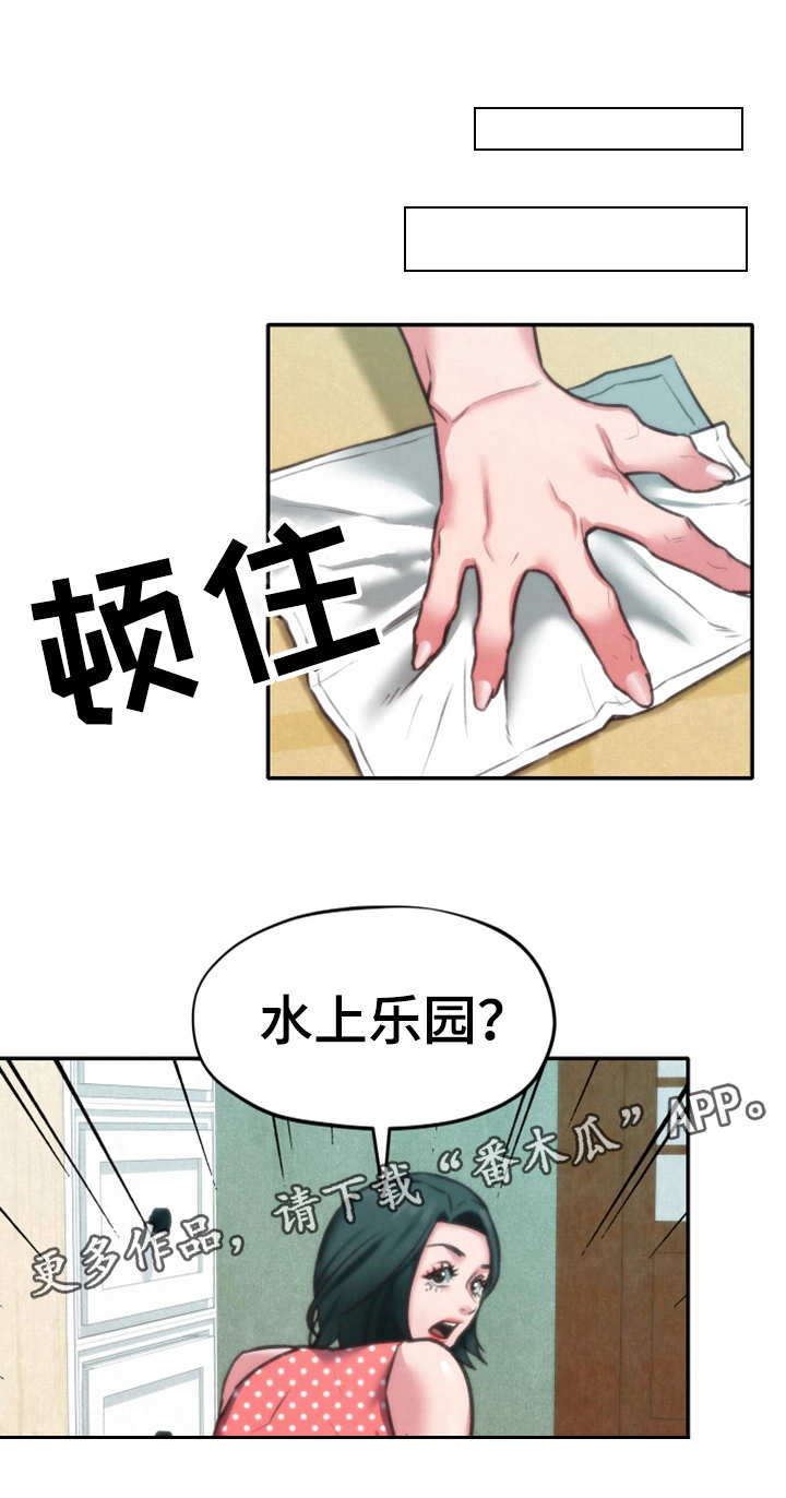 日本寄宿旅馆漫画,第14章：水上乐园3图
