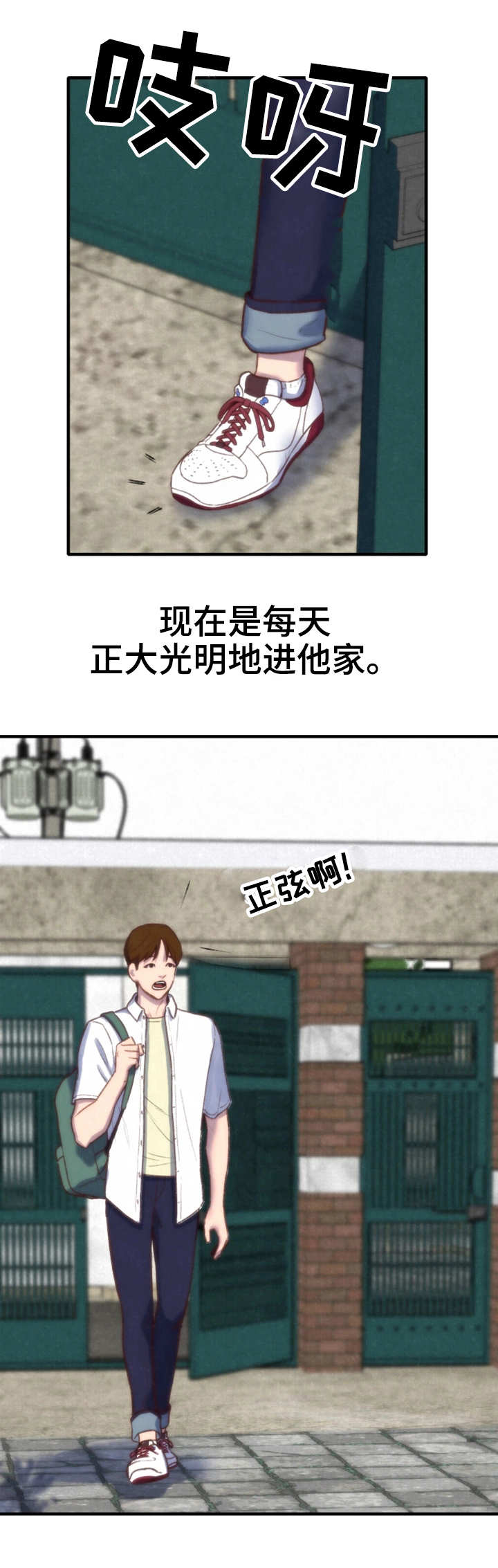 寄宿旅馆漫画,第2章：窗户4图