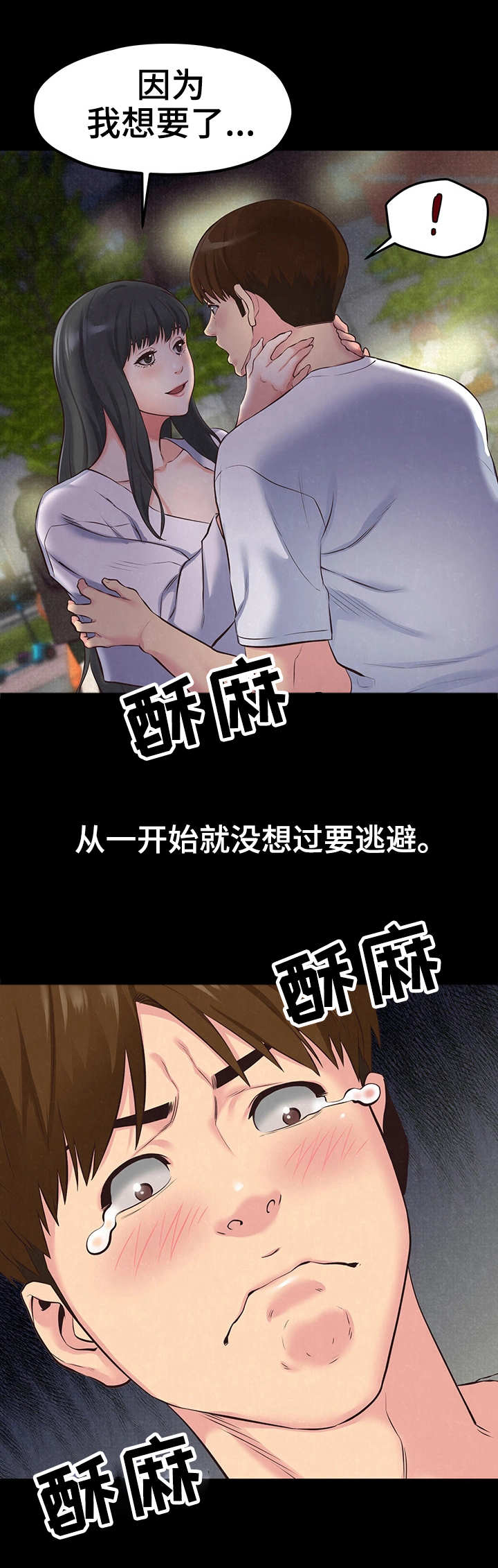 家庭式的旅馆漫画,第33章：第二轮合格1图