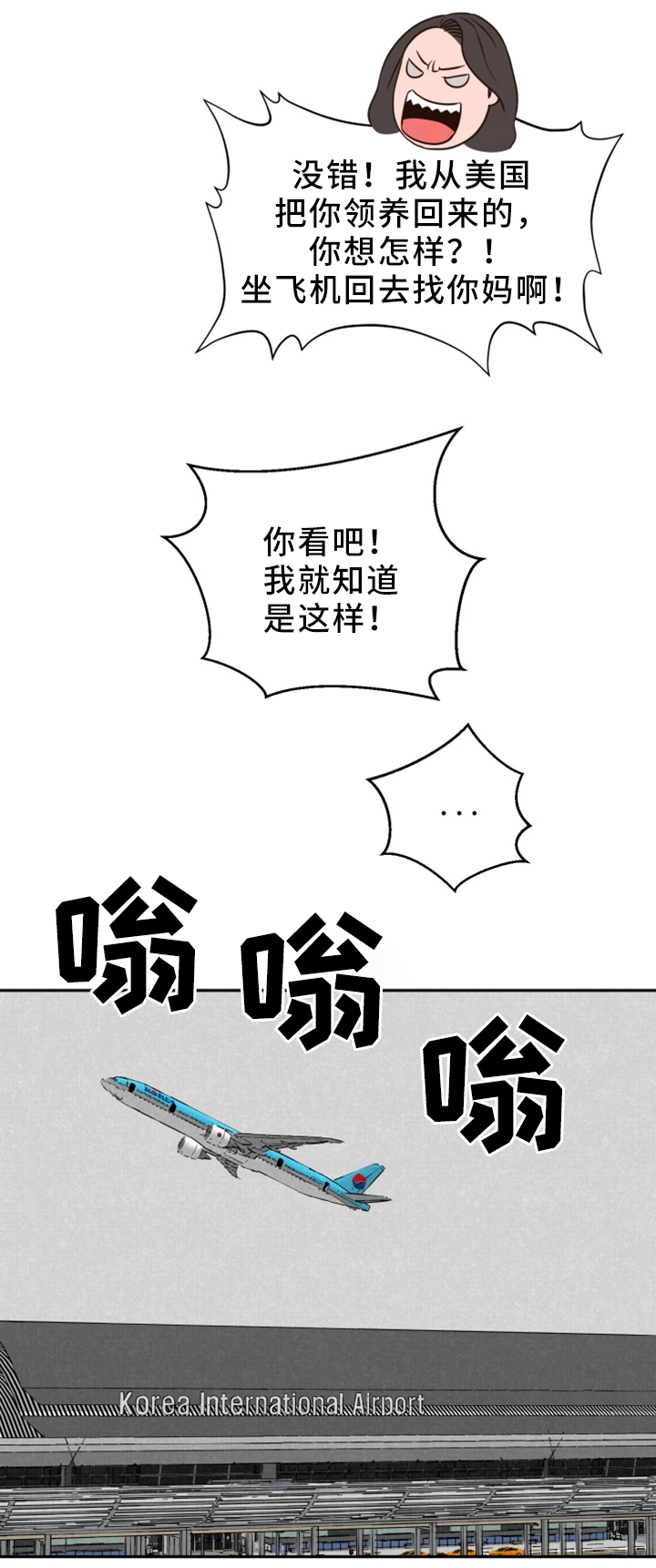 寄宿旅馆漫画,第45章：回国4图