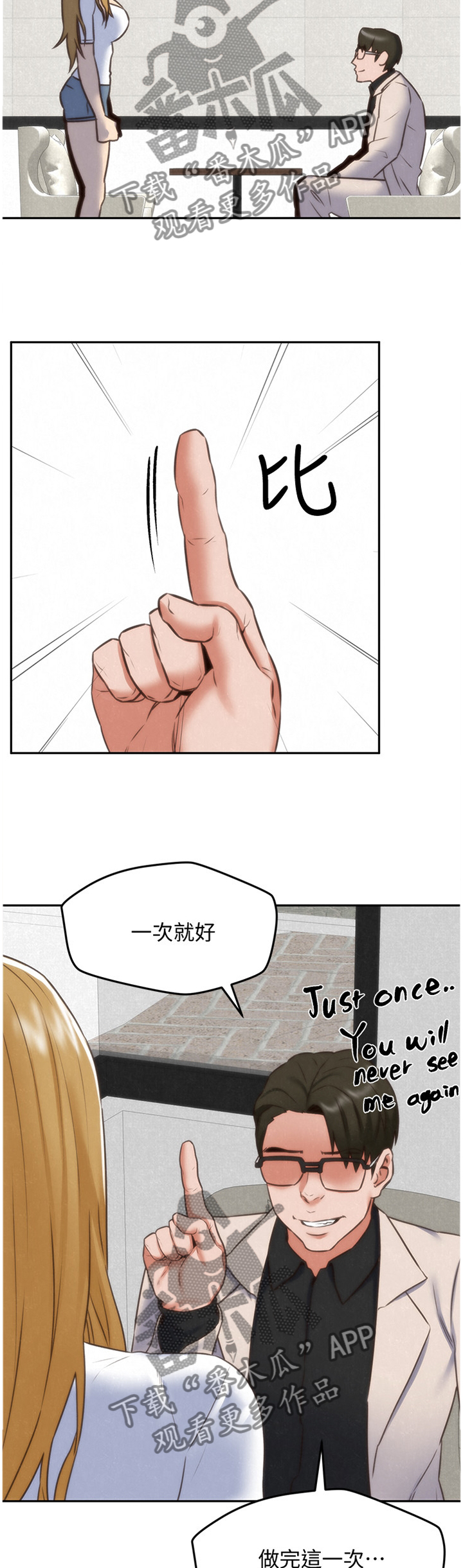 寄宿旅馆漫画,第80章：随便你2图