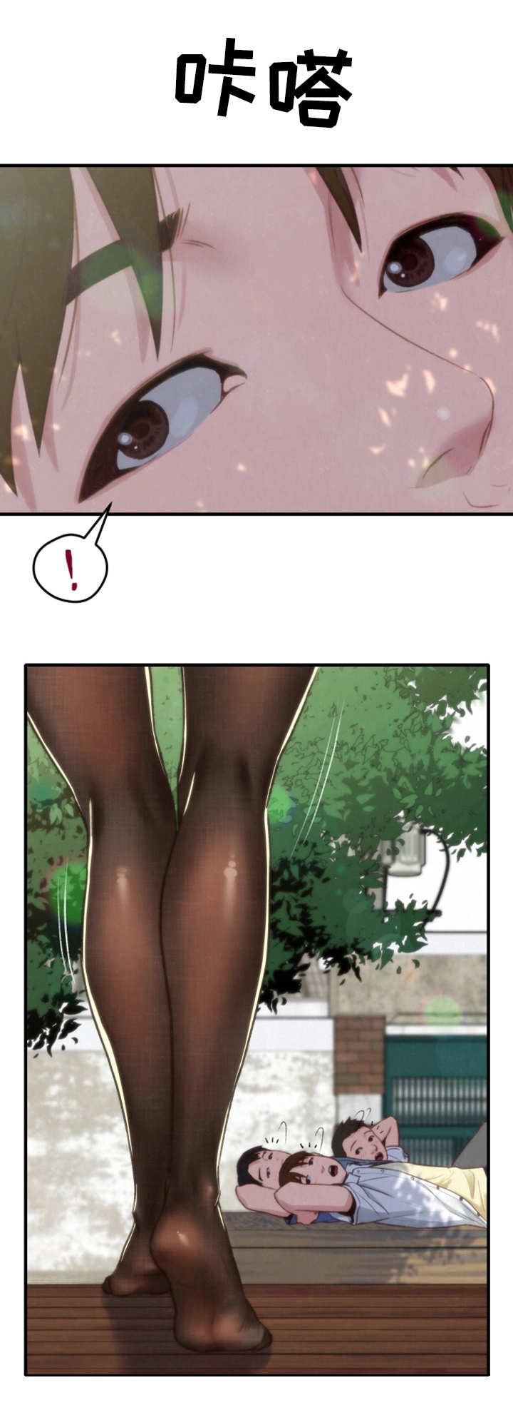 日本寄宿旅馆漫画,第1章：羡慕1图