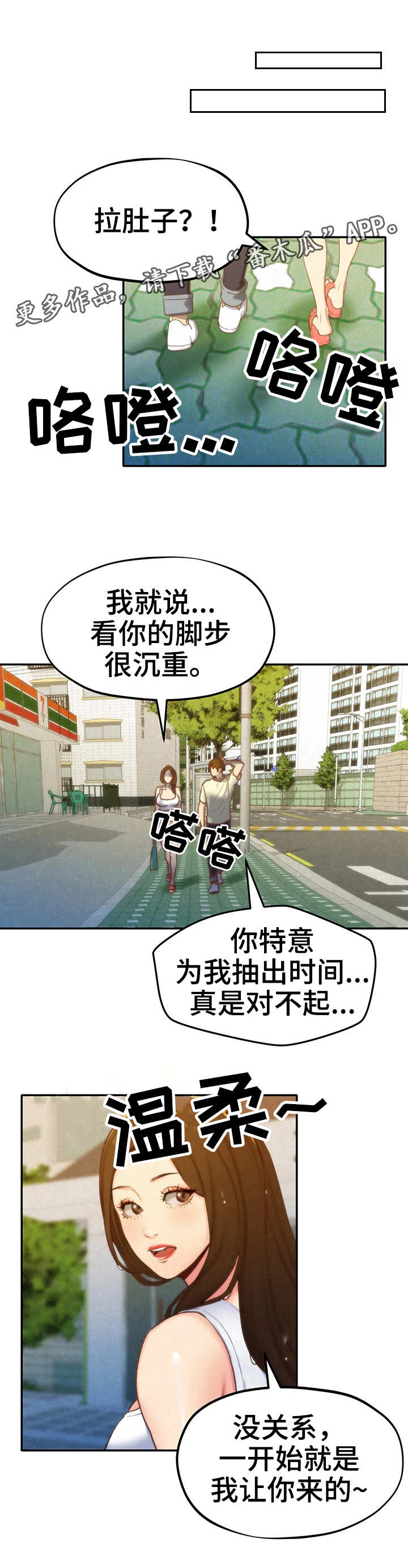 寄宿旅馆漫画,第21章：我的心意5图
