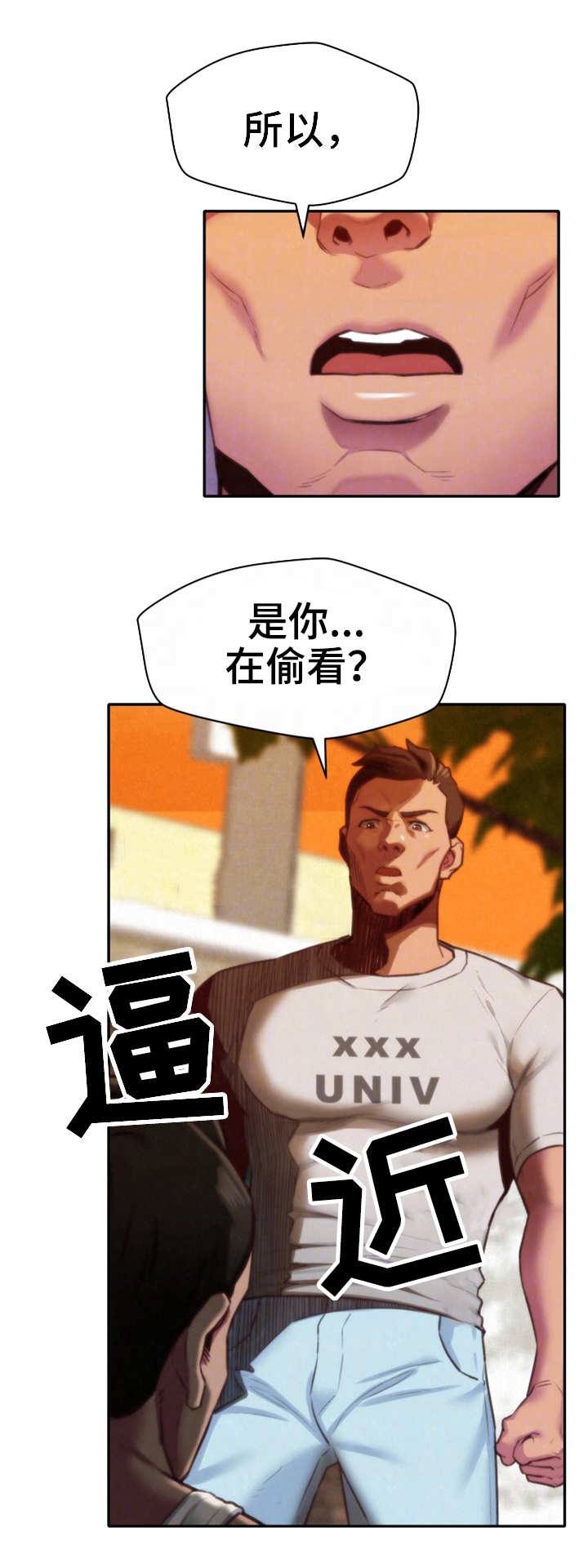 日本寄宿旅馆漫画,第13章：逼退3图