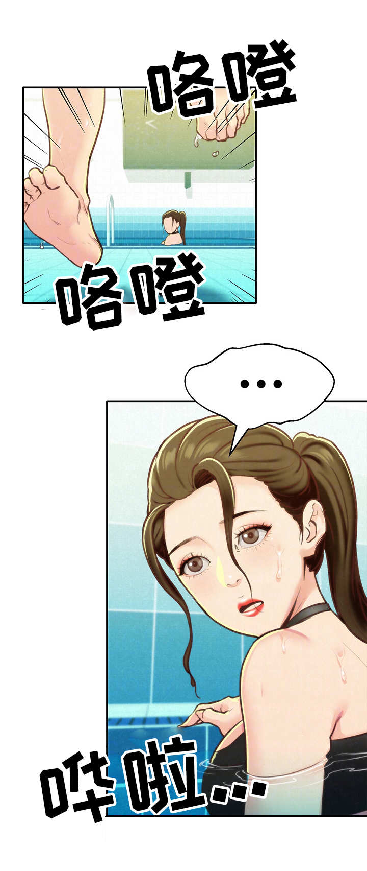 私人旅馆住宿漫画,第19章：实战4图