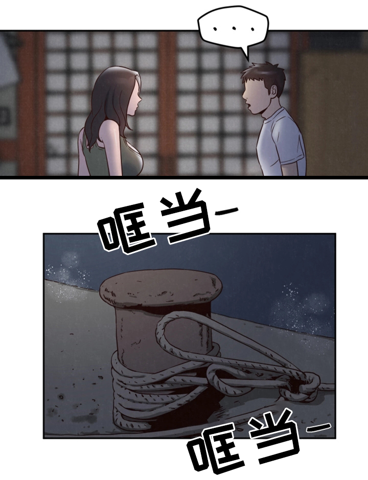 寄宿旅馆漫画,第43章：温暖你的心4图