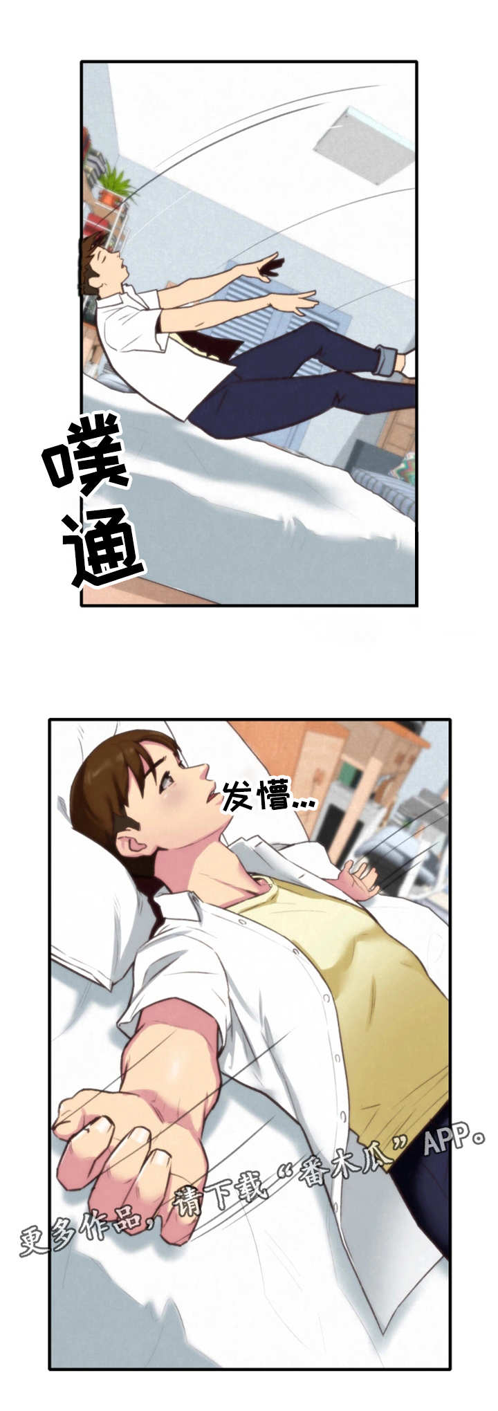 寄宿旅馆漫画,第7章：小心思5图