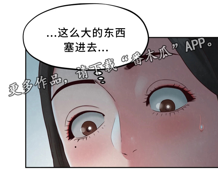 家庭式的旅馆漫画,第40章：和他一样3图