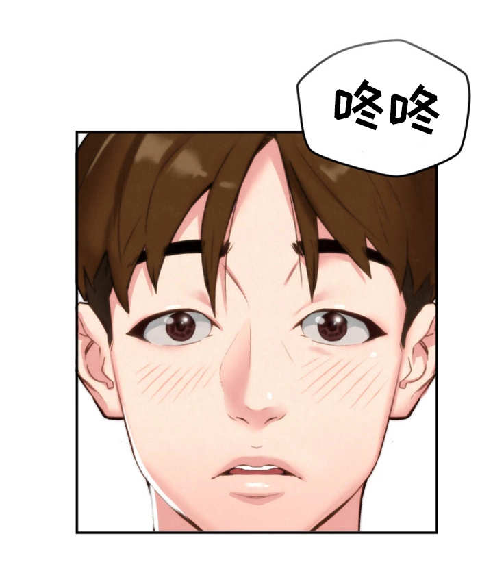 挤塑滤网是干什么的漫画,第5章：不太好1图