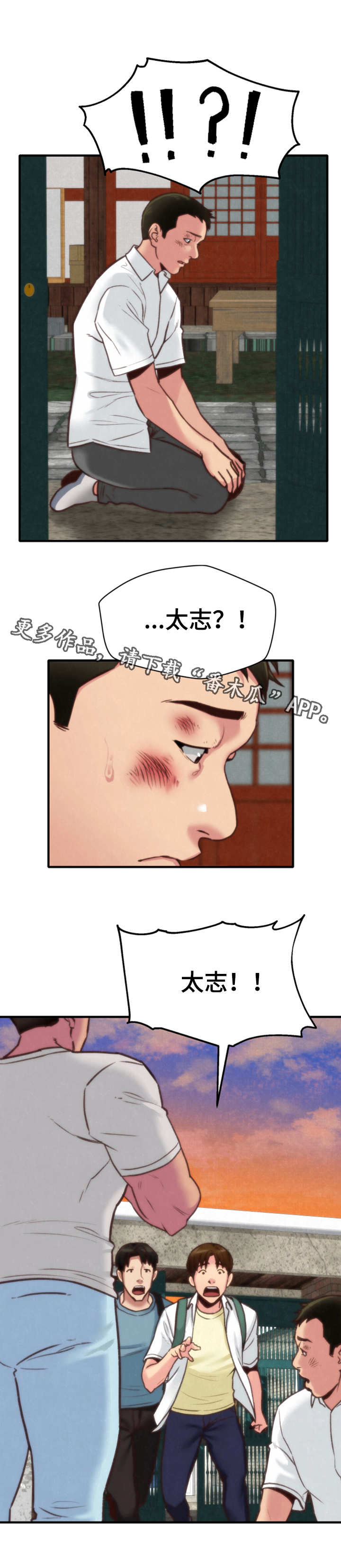 家庭式的旅馆漫画,第11章：秘密5图