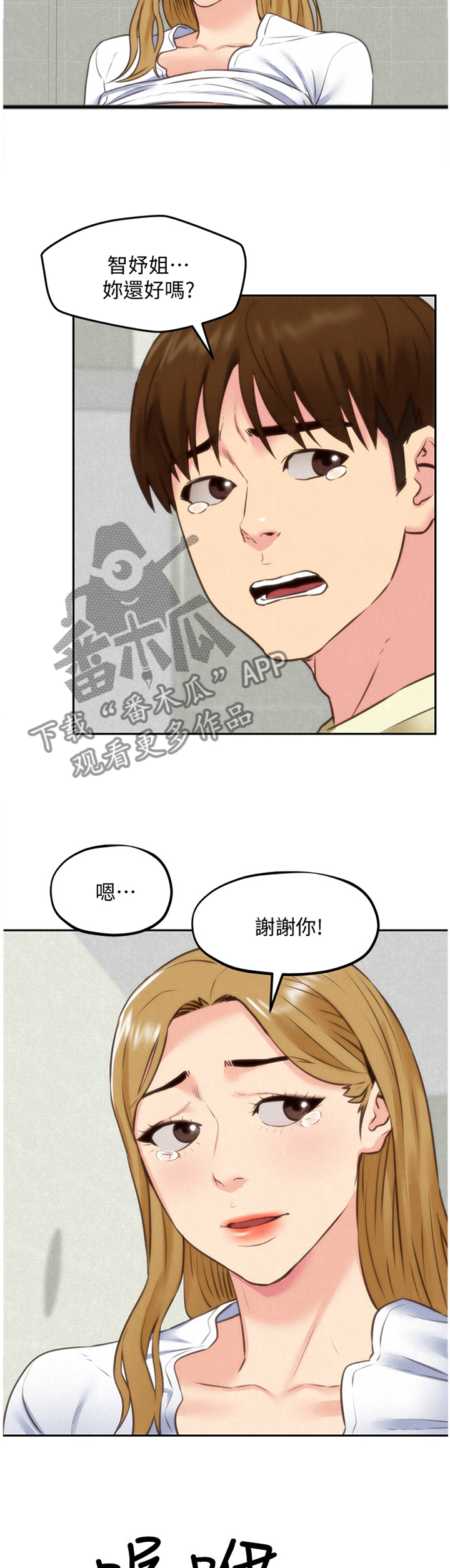 寄宿旅馆漫画,第83章：一波刚平一波又至1图