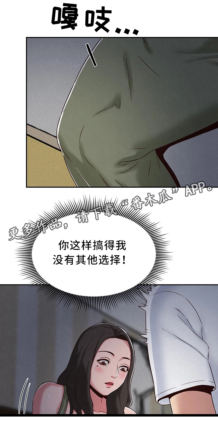 寄宿学校收费标准一览表漫画,第43章：温暖你的心3图