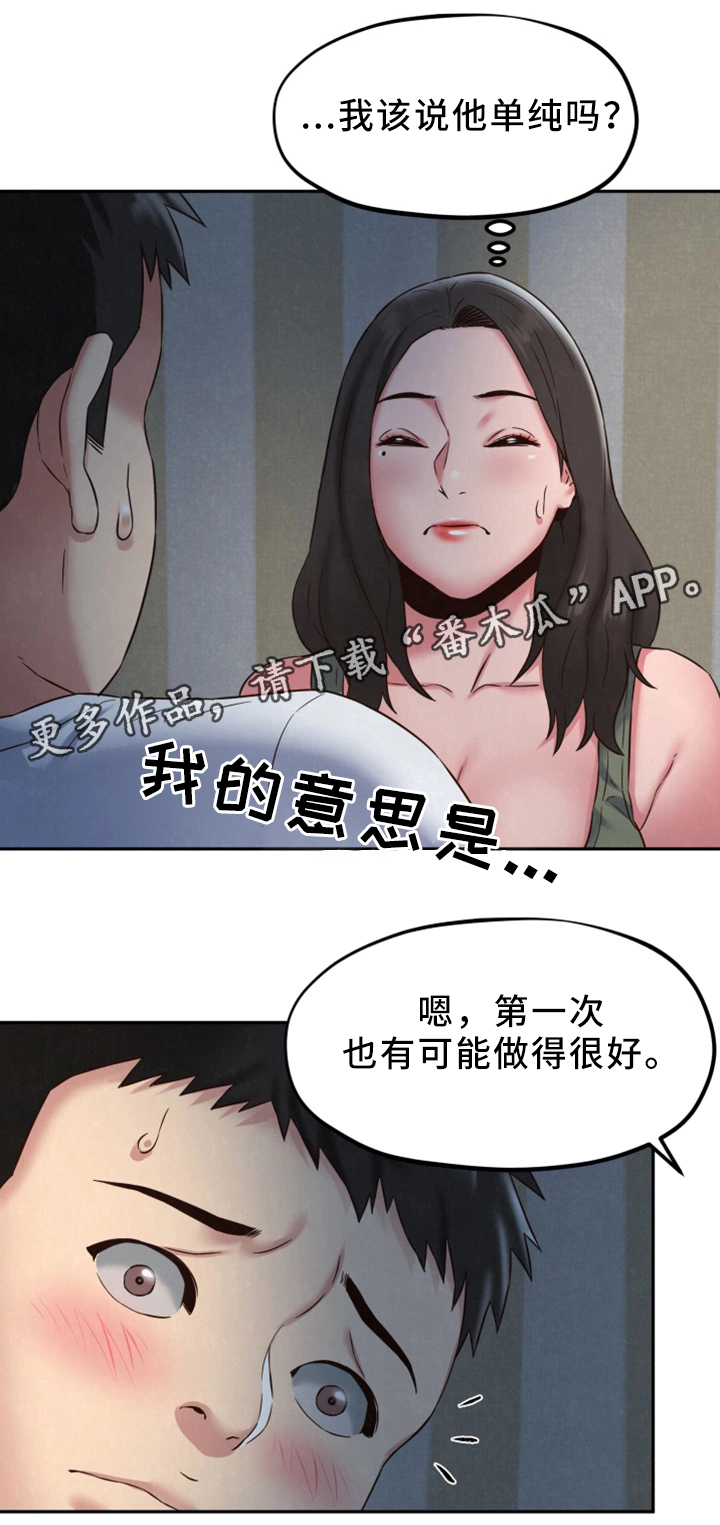 家庭式的旅馆漫画,第44章：男人的第一次5图