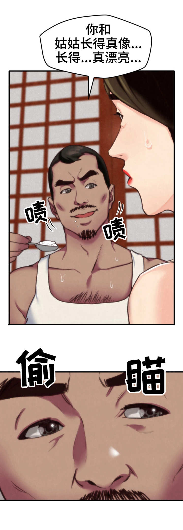 私人旅馆住宿漫画,第6章：晚饭2图