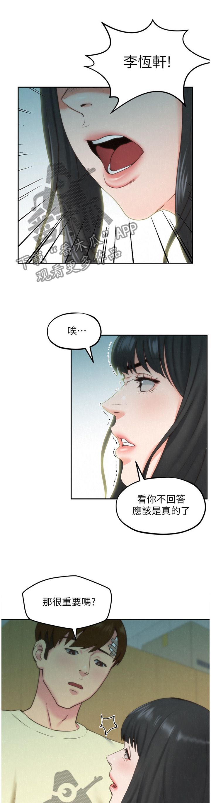 寄宿生活韩漫漫画,第61章：搬家2图