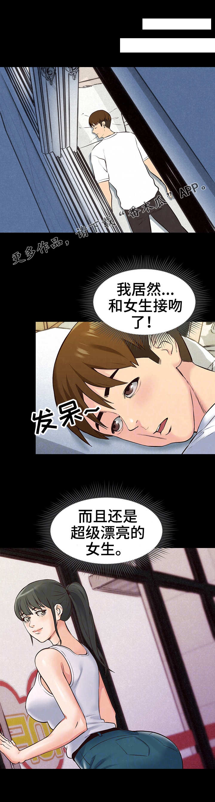 寄宿人生小说秦齐漫画,第30章：第一轮合格5图