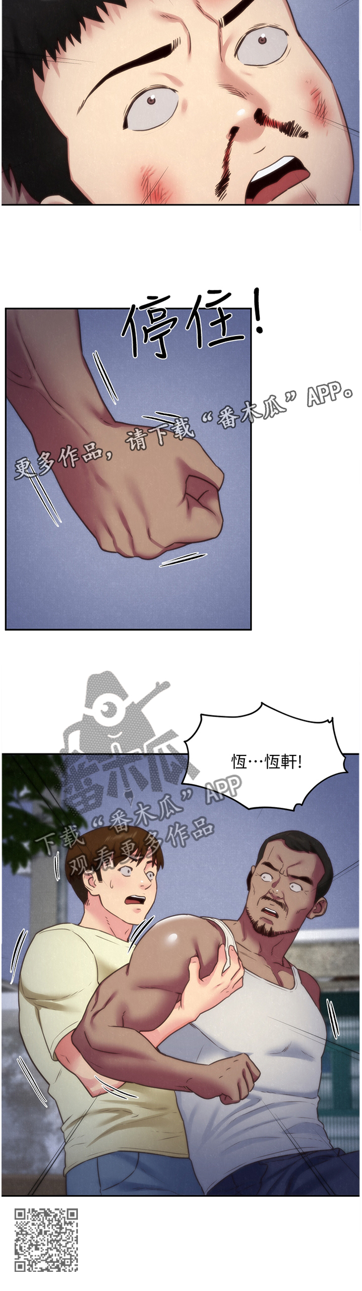 寄宿曹妈妈在美国漫画,第73章：暴揍2图