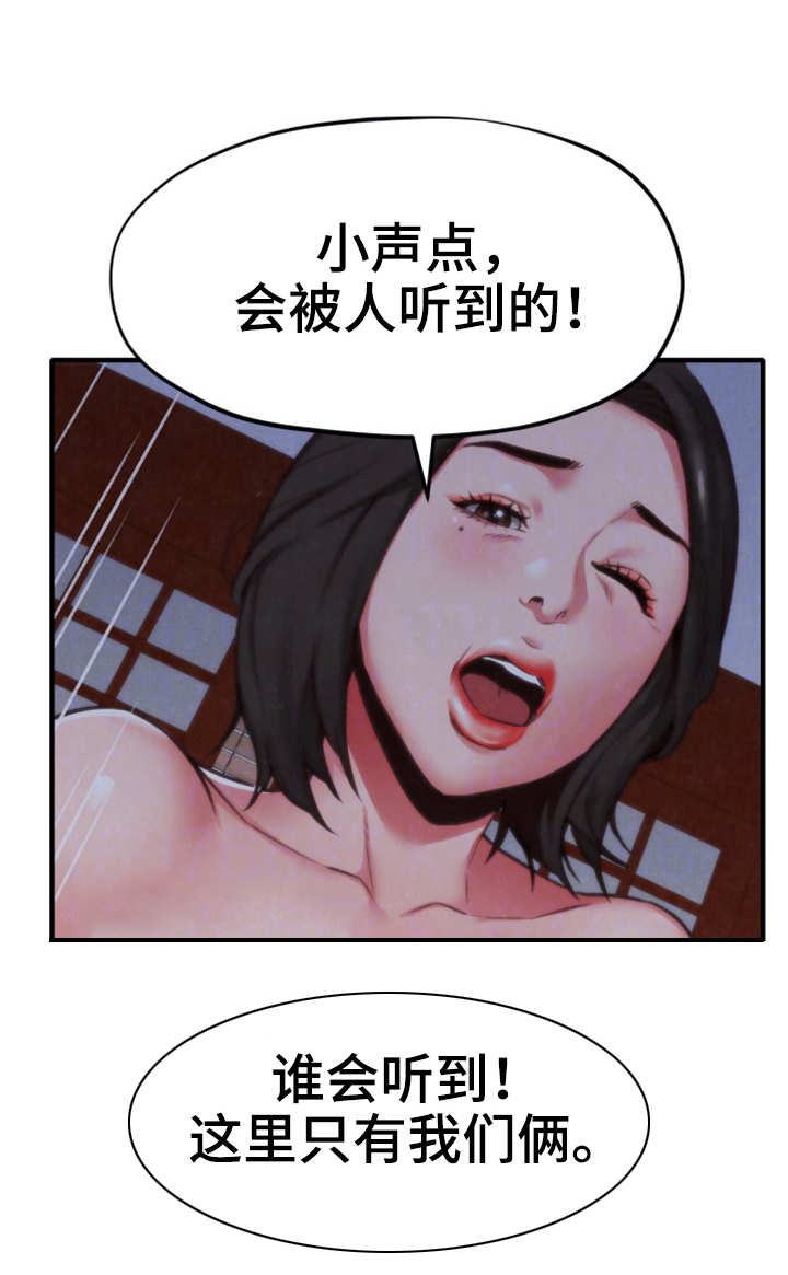 寄宿旅馆漫画,第10章：偷看2图