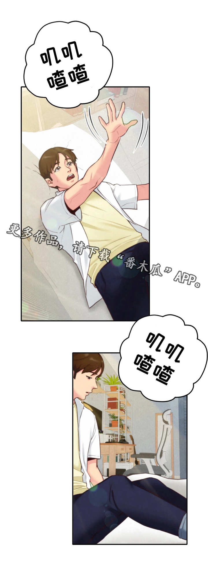 简陋旅馆住宿漫画,第8章：梦5图