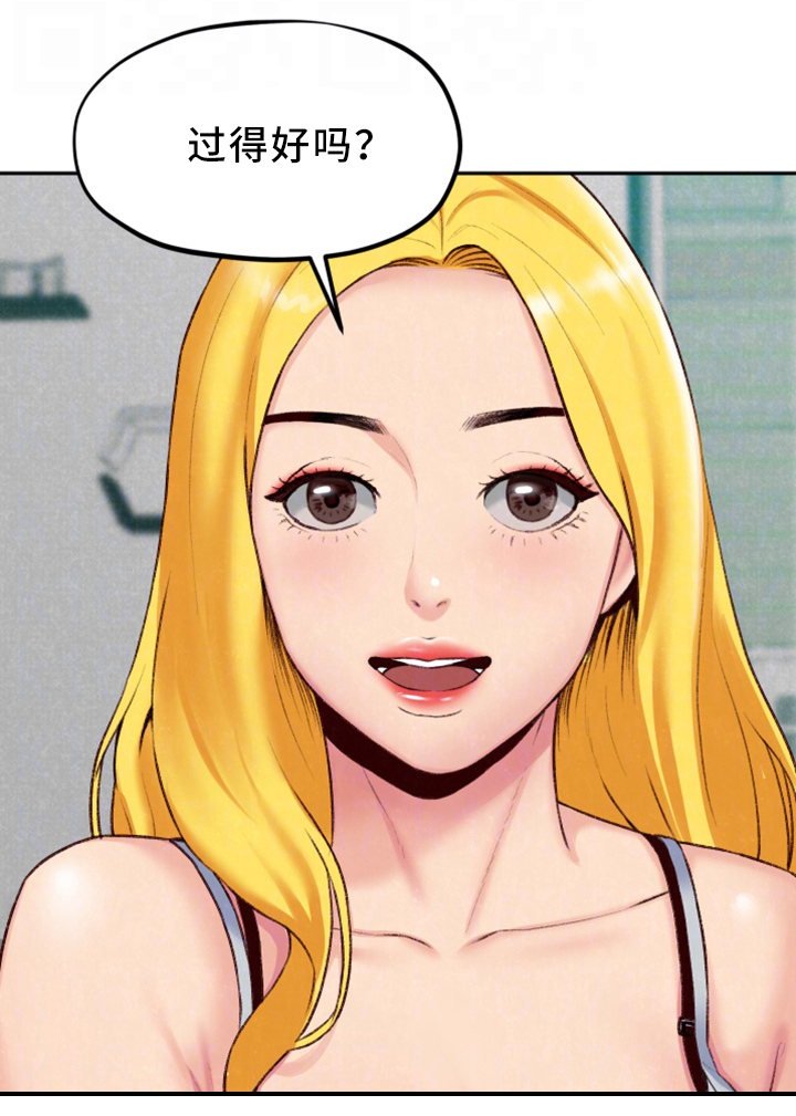 寄宿旅馆漫画,第48章：我好想你1图