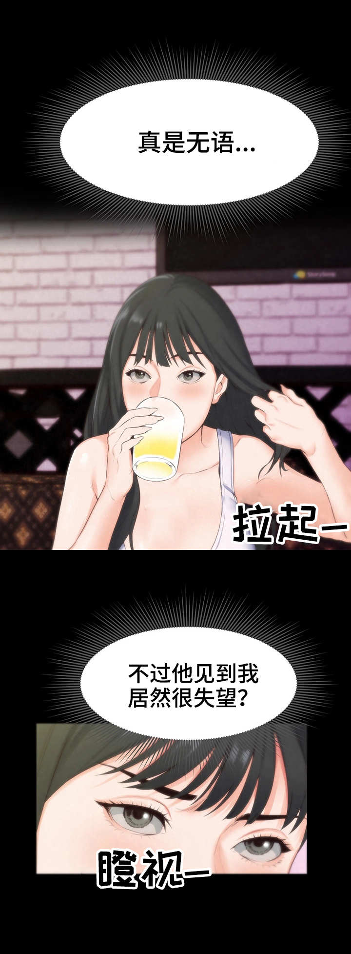 寄宿旅馆漫画,第28章：稀罕事儿4图