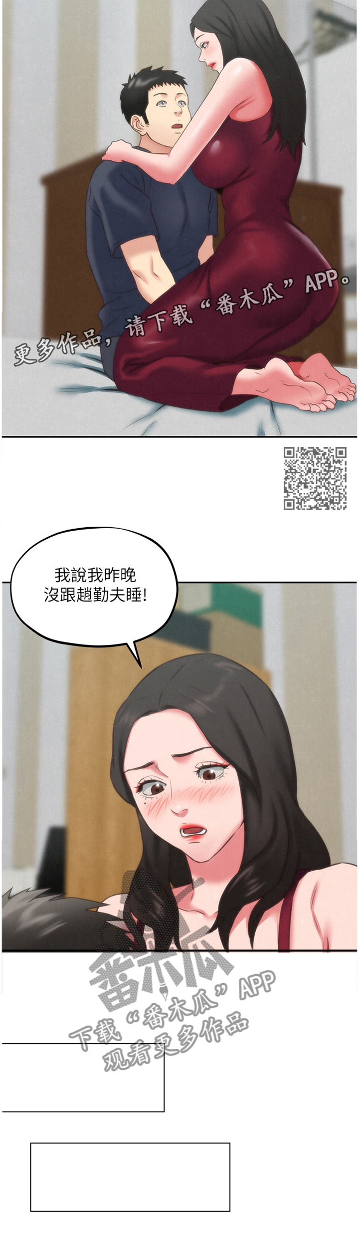 寄宿旅馆漫画,第62章：询问1图