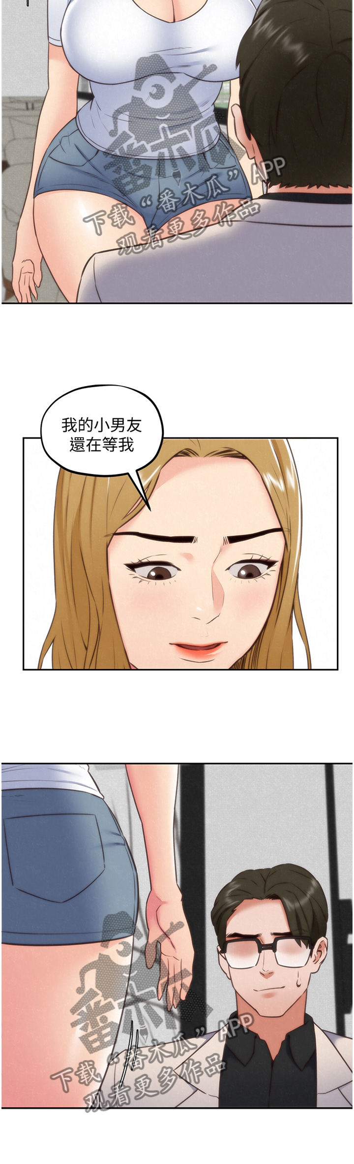 寄宿旅馆漫画,第78章：你想怎么样?5图