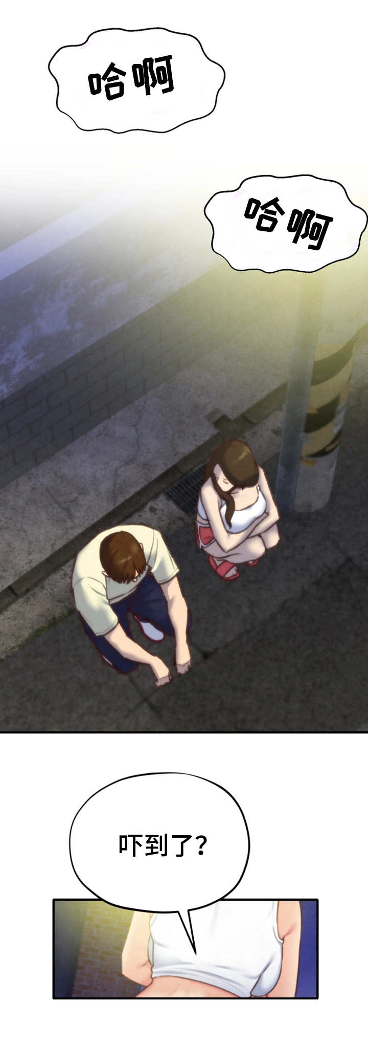 寄宿旅馆漫画,第17章：尴尬4图