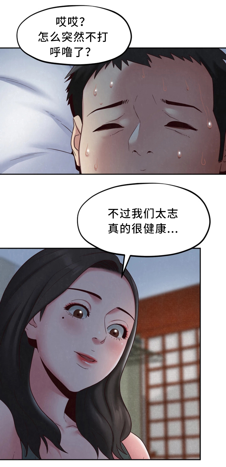 简陋私人旅馆漫画,第41章：被发现了?4图