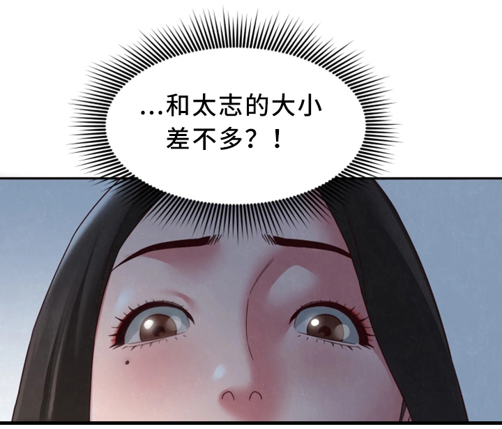 家庭式的旅馆漫画,第40章：和他一样4图