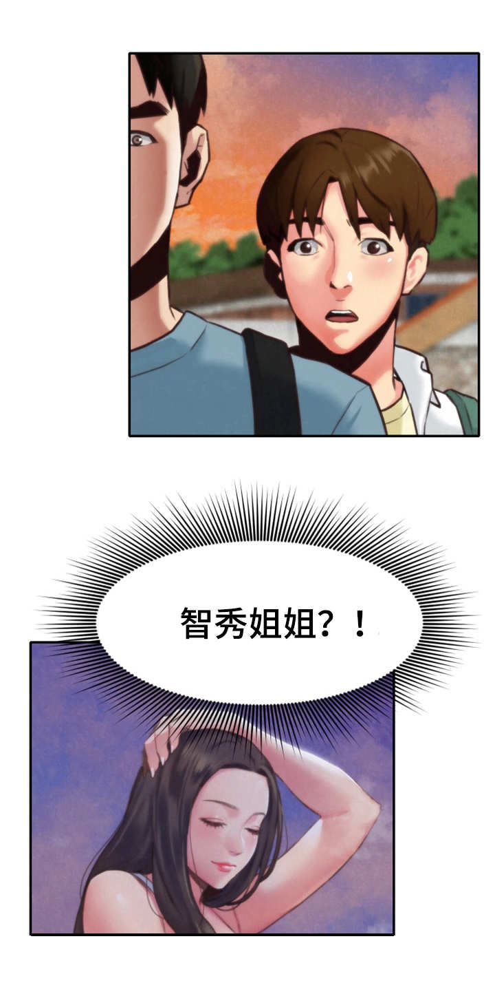 挤塑滤网是干什么的漫画,第14章：水上乐园5图