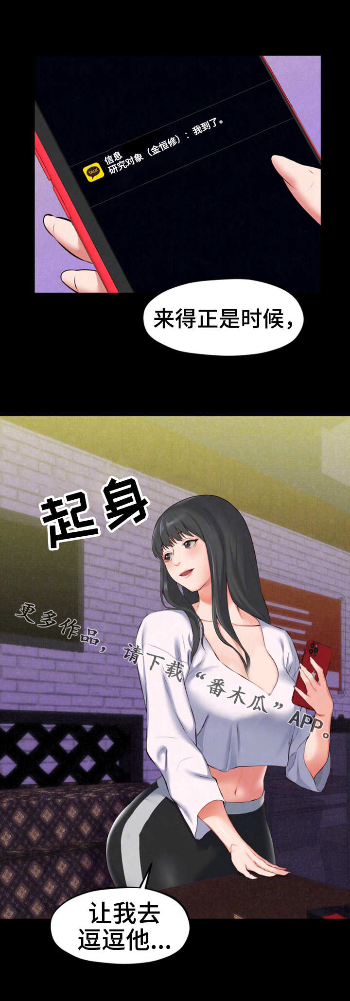 寄宿学校学生住宿漫画,第32章：逗逗他1图