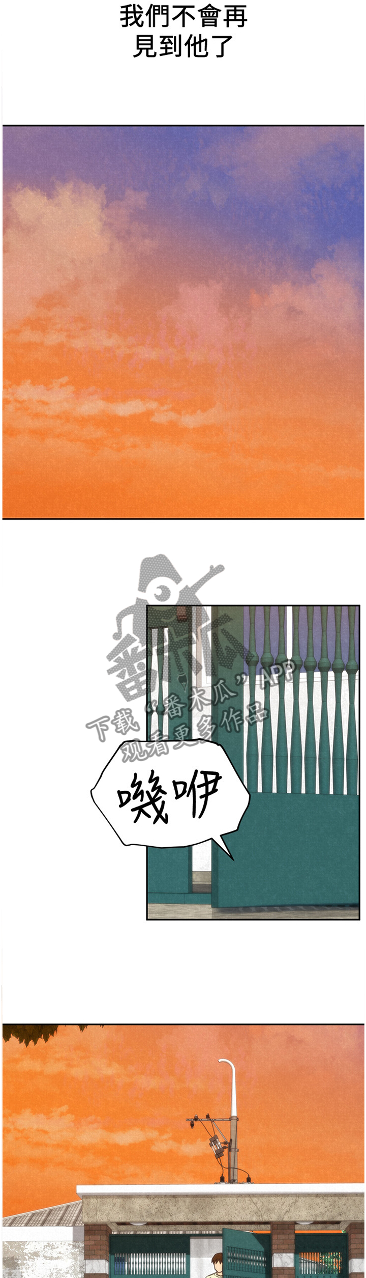 寄宿旅馆漫画,第83章：一波刚平一波又至3图