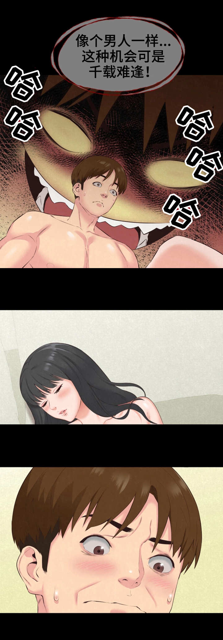 家庭式的旅馆漫画,第33章：第二轮合格2图