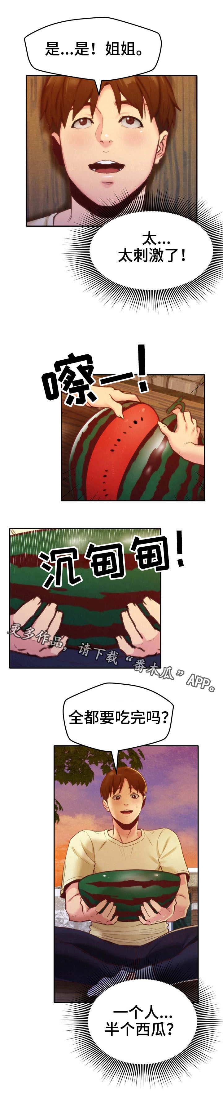 家庭式的旅馆漫画,第22章：坏习惯1图