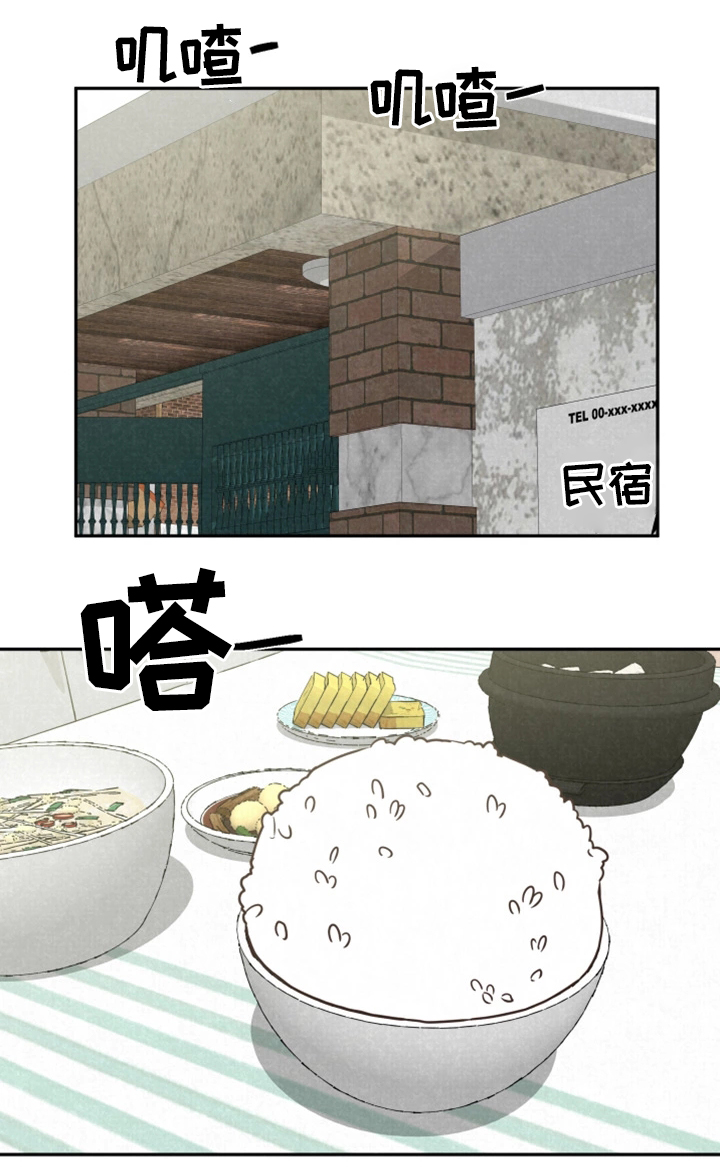 寄宿旅馆漫画,第45章：回国1图