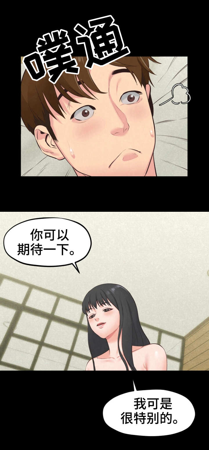 家庭式的旅馆漫画,第33章：第二轮合格3图