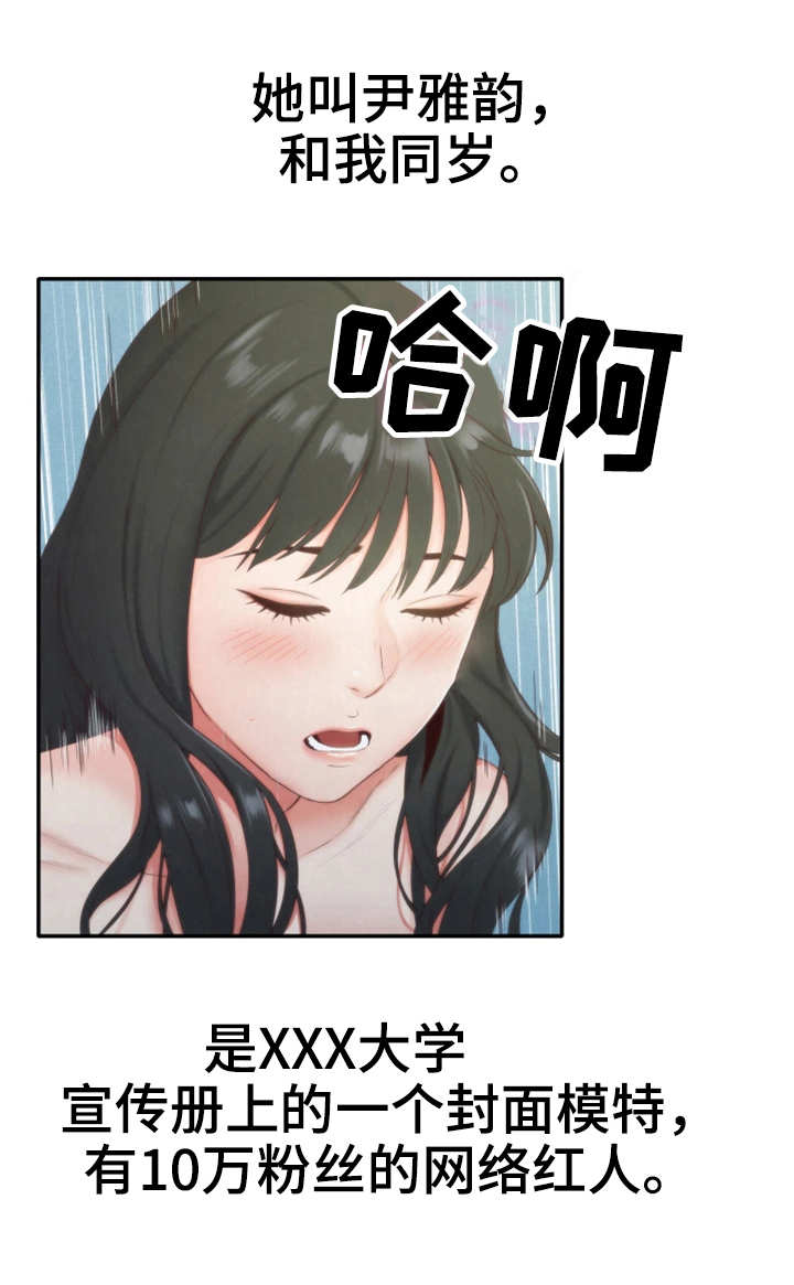 日本寄宿旅馆漫画,第26章：女友1图