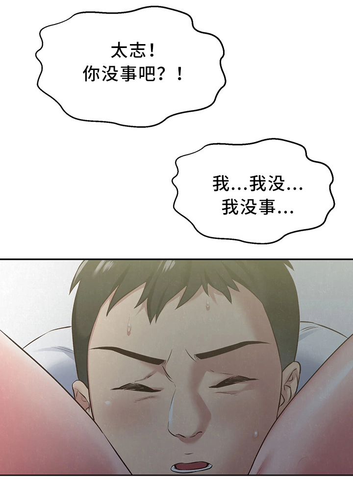 私人旅馆住宿漫画,第37章：长大成人2图