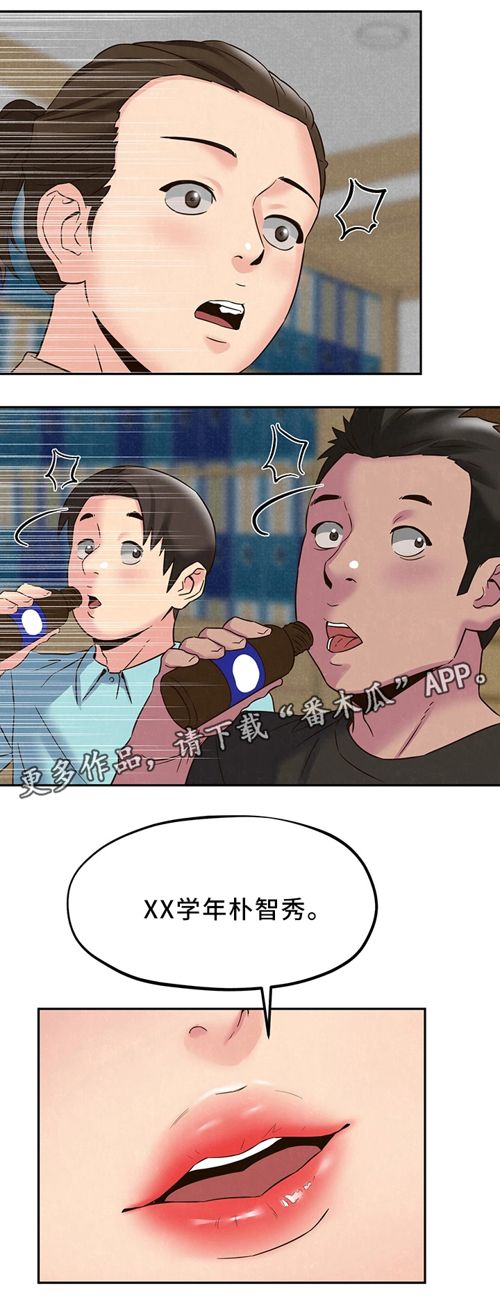 私人旅馆住宿漫画,第47章：姐姐来了4图