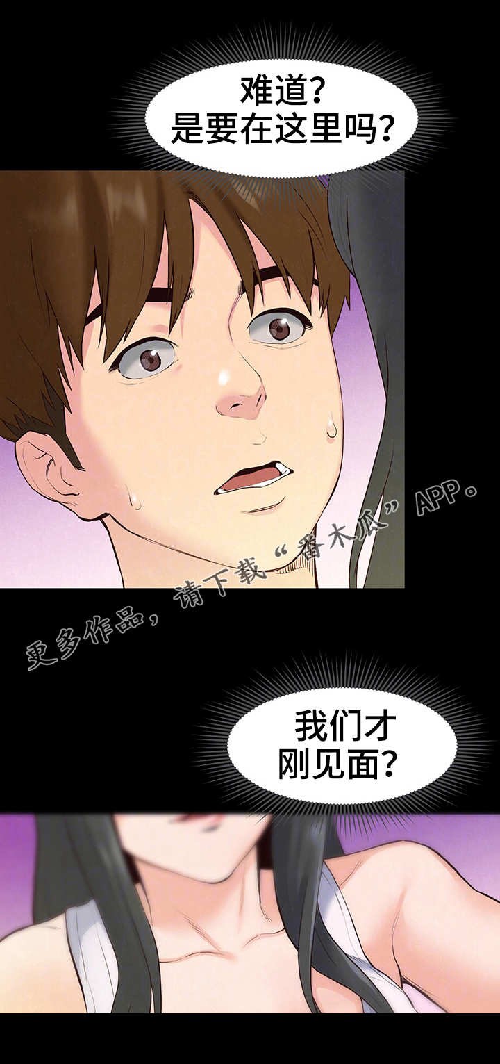 寄宿旅馆漫画,第30章：第一轮合格3图