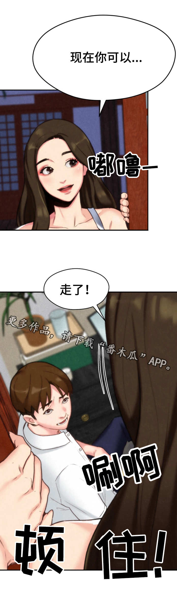 寄宿旅馆漫画,第5章：不太好5图