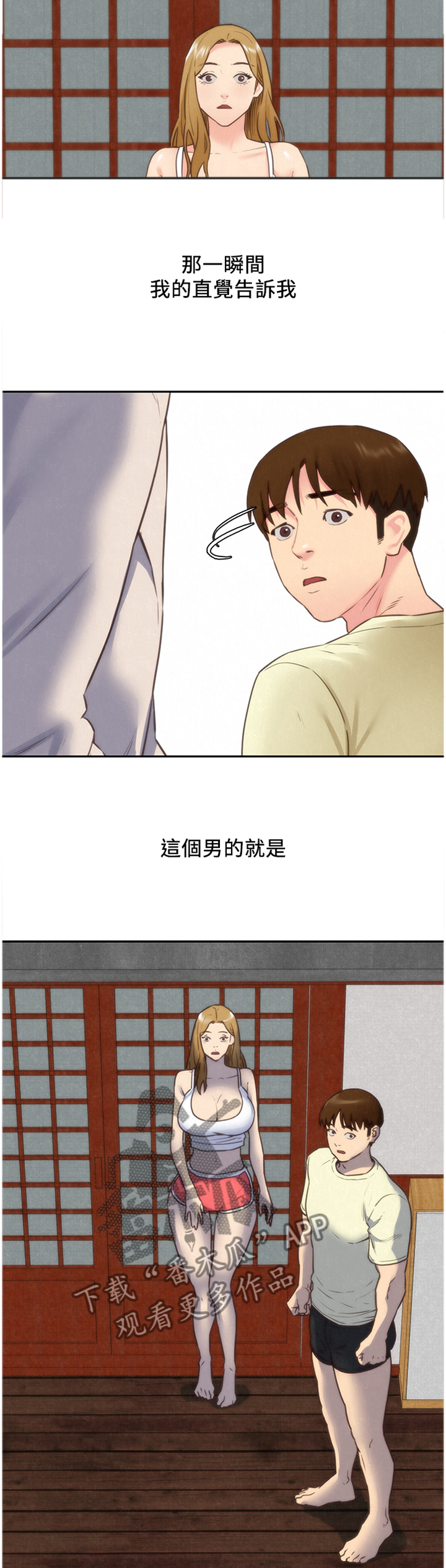 简陋私人旅馆漫画,第77章：原因3图
